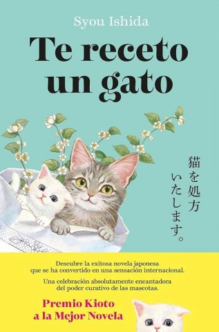 Te-receto-gato-9789504991045